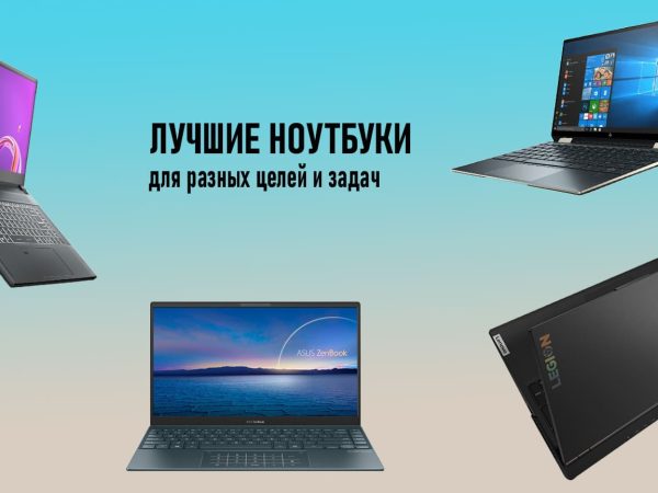 ТОП-5 лучших ноутбуков до 20000 рублей: рейтинг 2023 года и какую выбрать хорошую модель