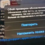 Ошибки после обновления iOS: почему смартфон тормозит и как это исправить