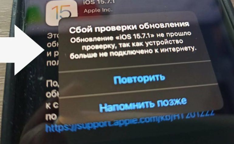Ошибки после обновления iOS: почему смартфон тормозит и как это исправить