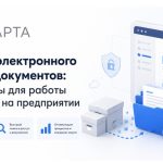 ПО для электронного архива документов: программы для работы с архивом на предприятии